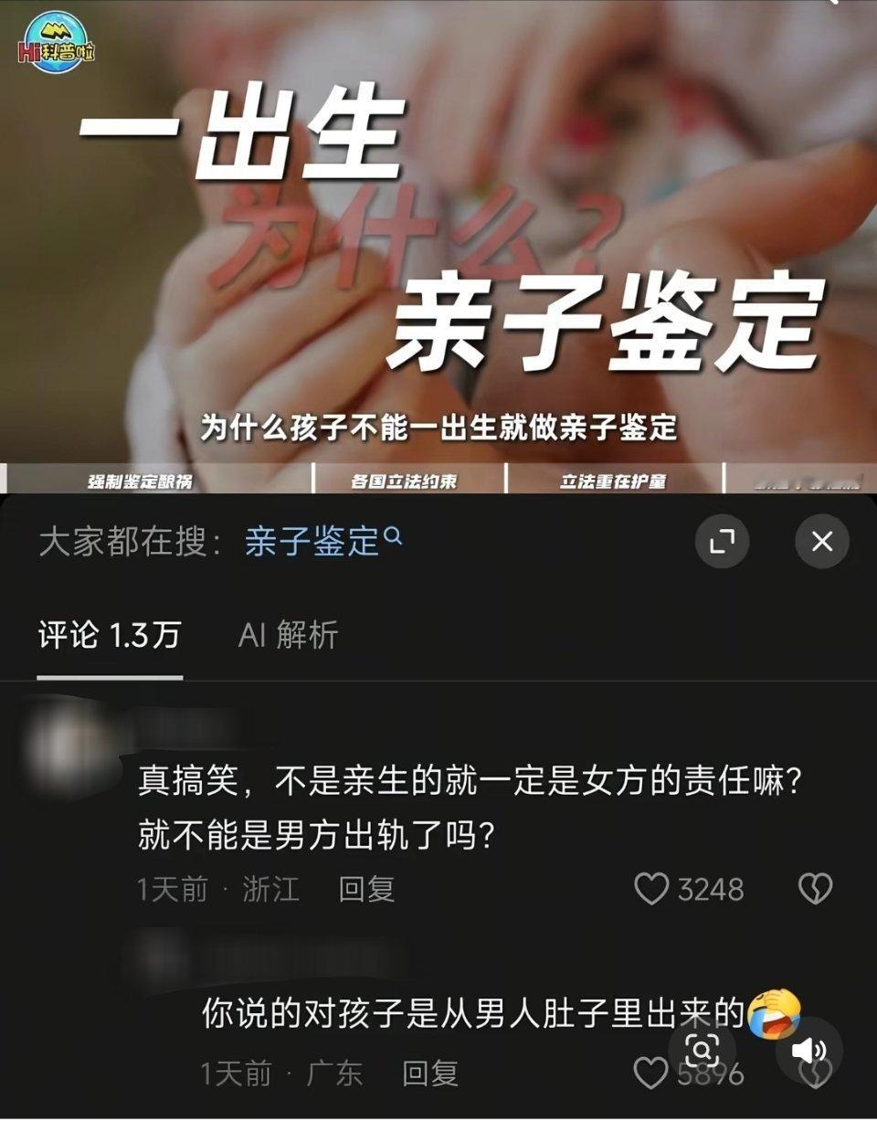 孩子一出生就做亲子鉴定，利大于弊