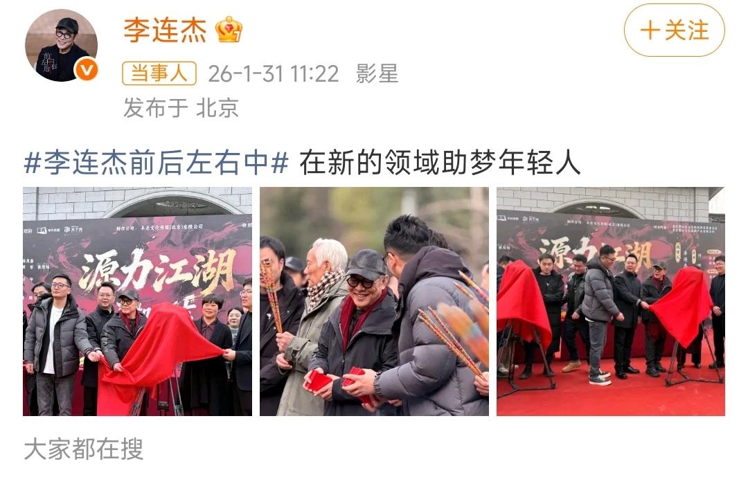 李连杰这是“晚年创业”吗？天天看他跟女儿拍视频，我都以为他要安享晚年了。