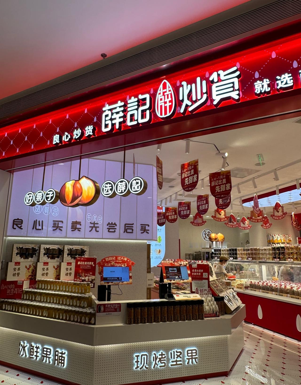 山姆卖薛记炒货引热议，会员争的是260元年费值不值山姆上线薛记炒货烤栗子、