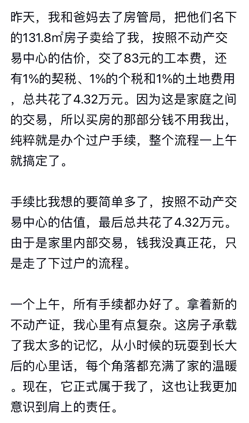 感觉这个费用也不大，怎么那么多人操作离婚结婚的省钱呢？