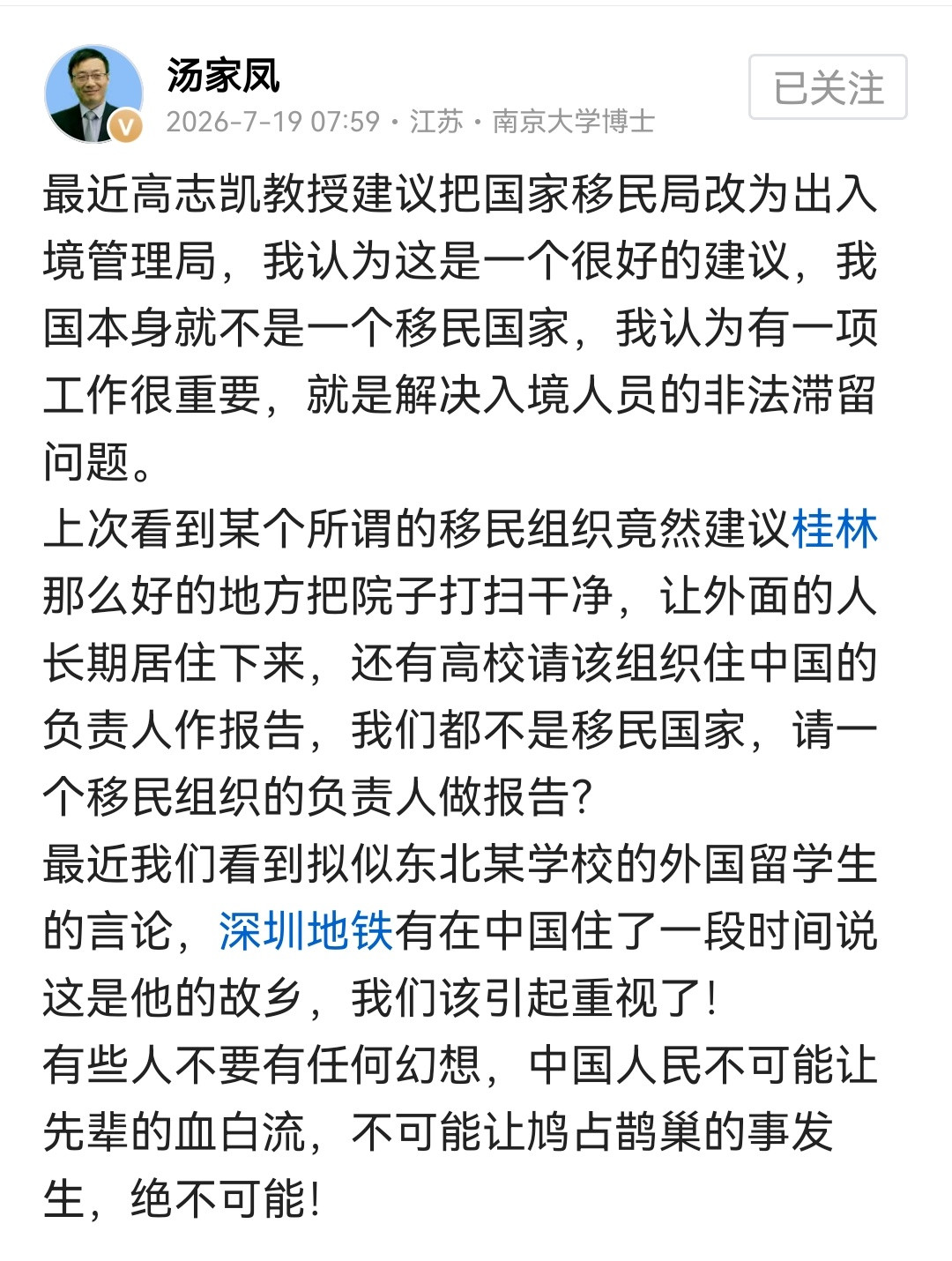 臣附议，我们本就不是移民国家，没必要有美帝那么多的包袱去背负