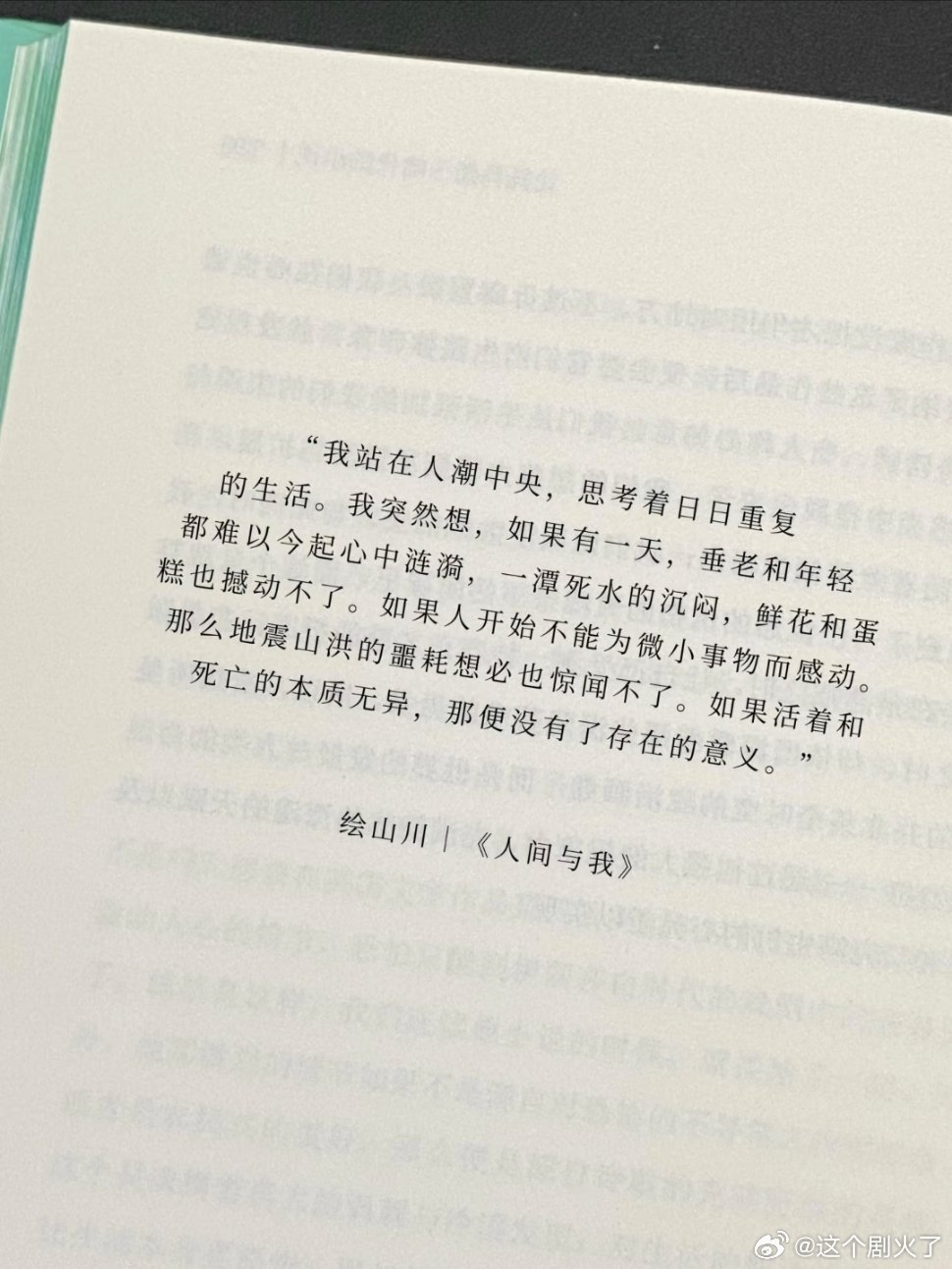 我天这句也写得太好了！