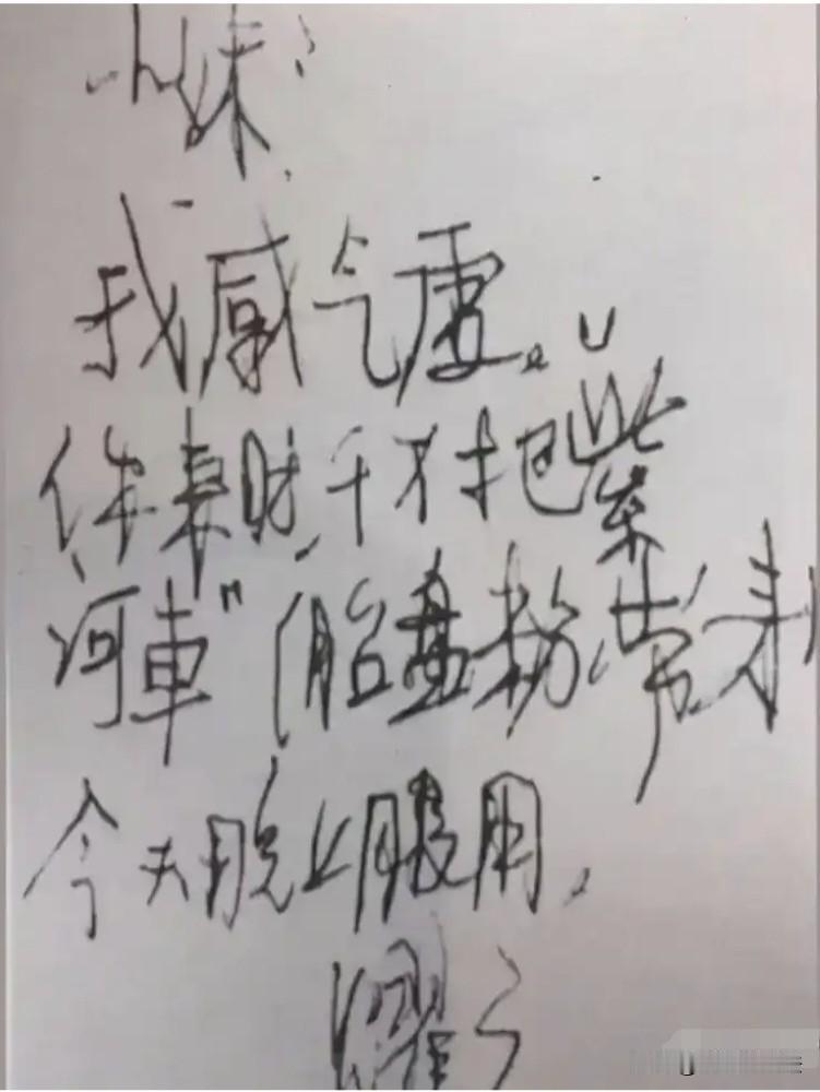 溥仪留在世上的最后28个字，竟然是写给妻子李淑贤的绝笔