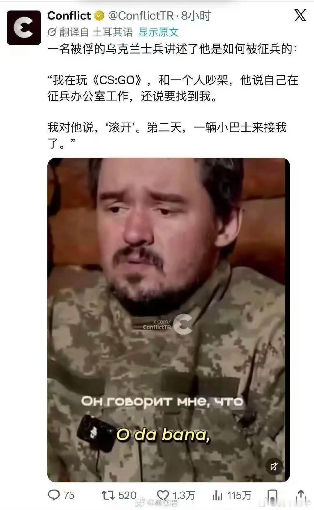 一名被俘的乌克兰士兵讲述了他是如何被征兵的:“我在玩《CS:GO》，和一个人吵架