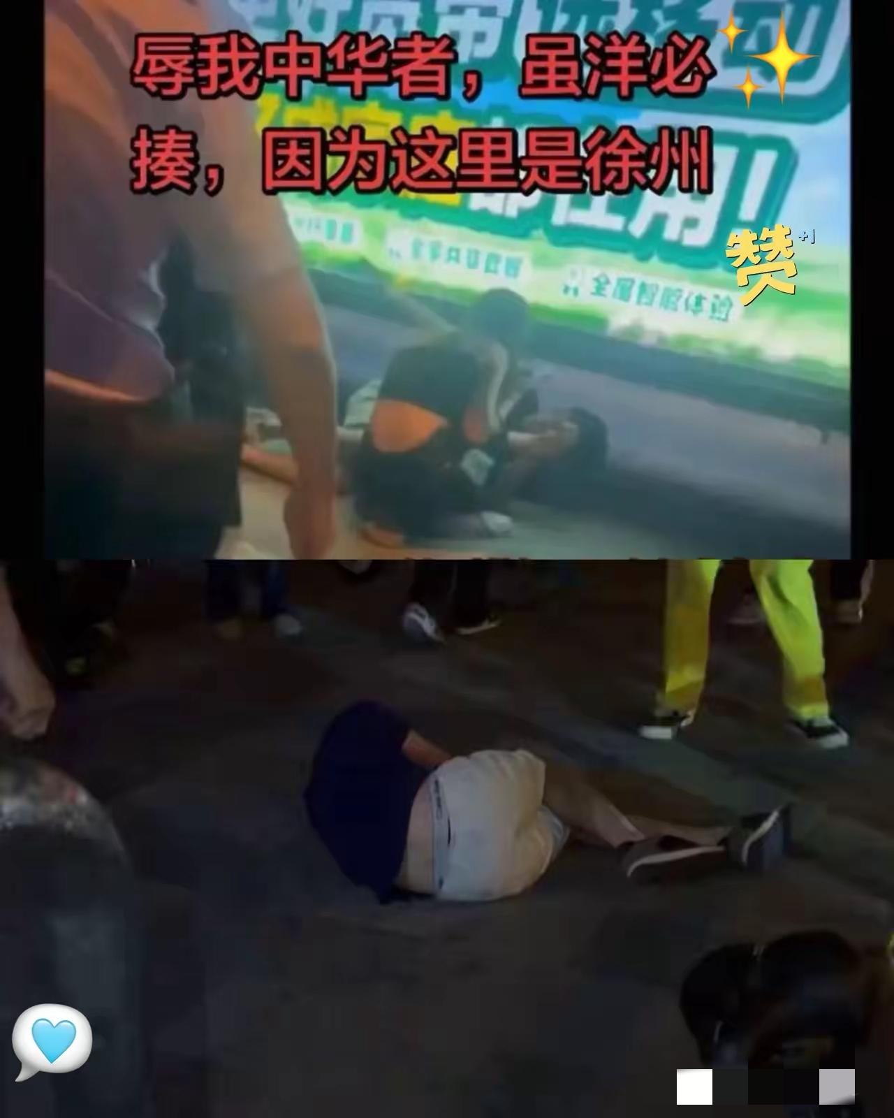 徐州大姐这掌，扇得确实响亮。​排个队而已，那对洋面孔非得把“优越感”写在脸上，