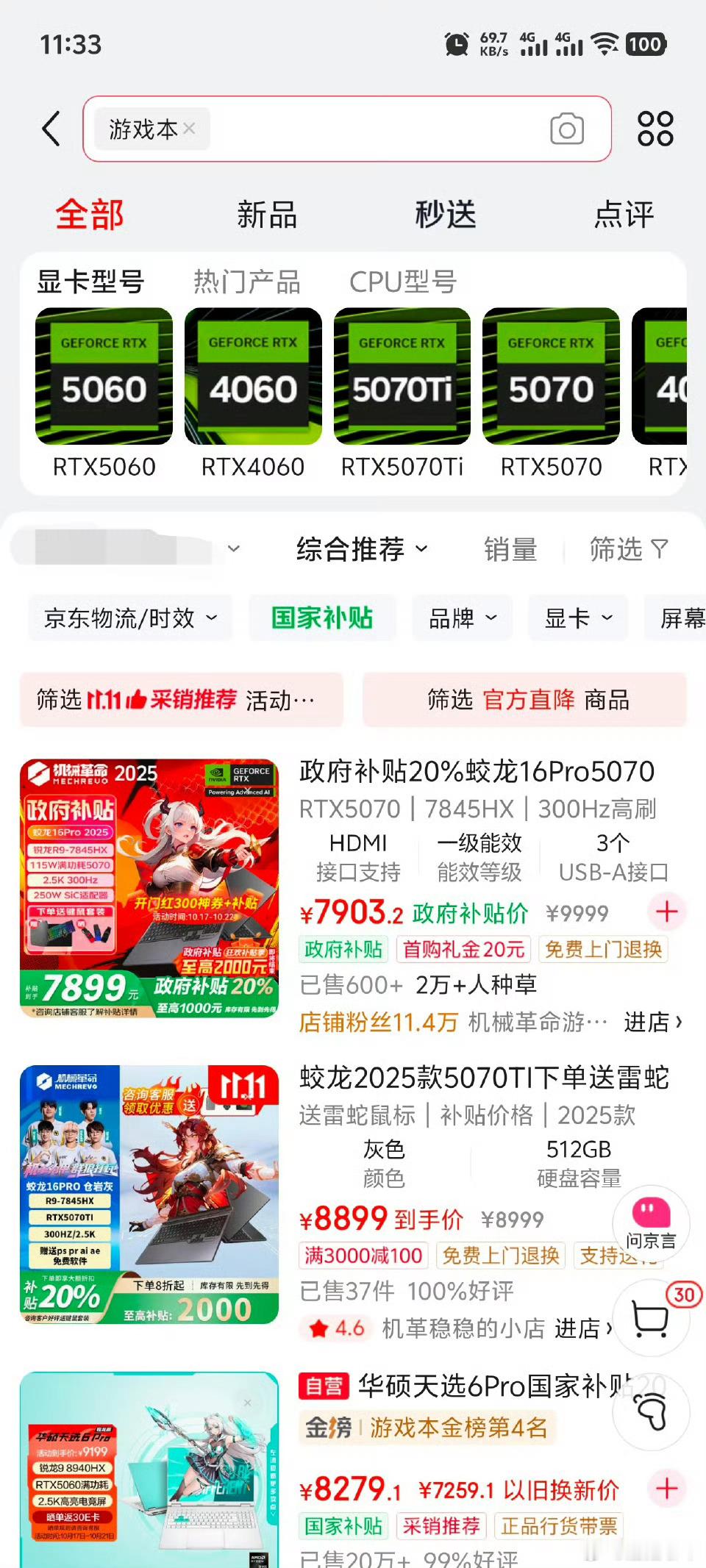 英伟达已完全脱离中国市场这也没完全啊，这不游戏卡照卖不误[doge]这波主要就是想卡