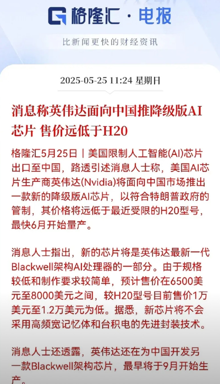 英伟达真是被禁令逼得，花式刀法越来越溜了！为了保住中国市场，又要绕开出口限制，直