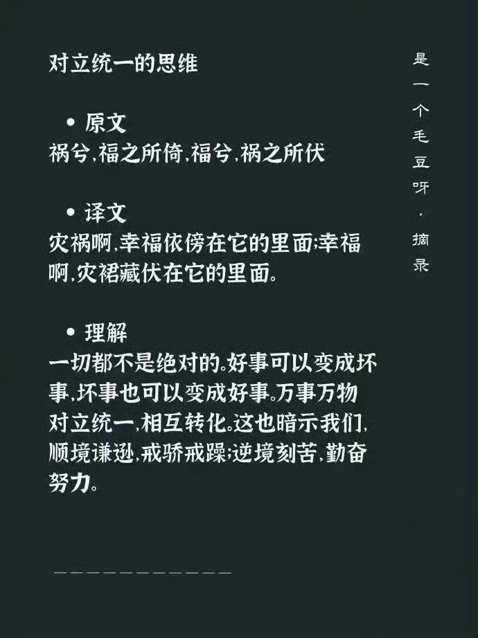 《道德经》中的八个顶级思维。​​​