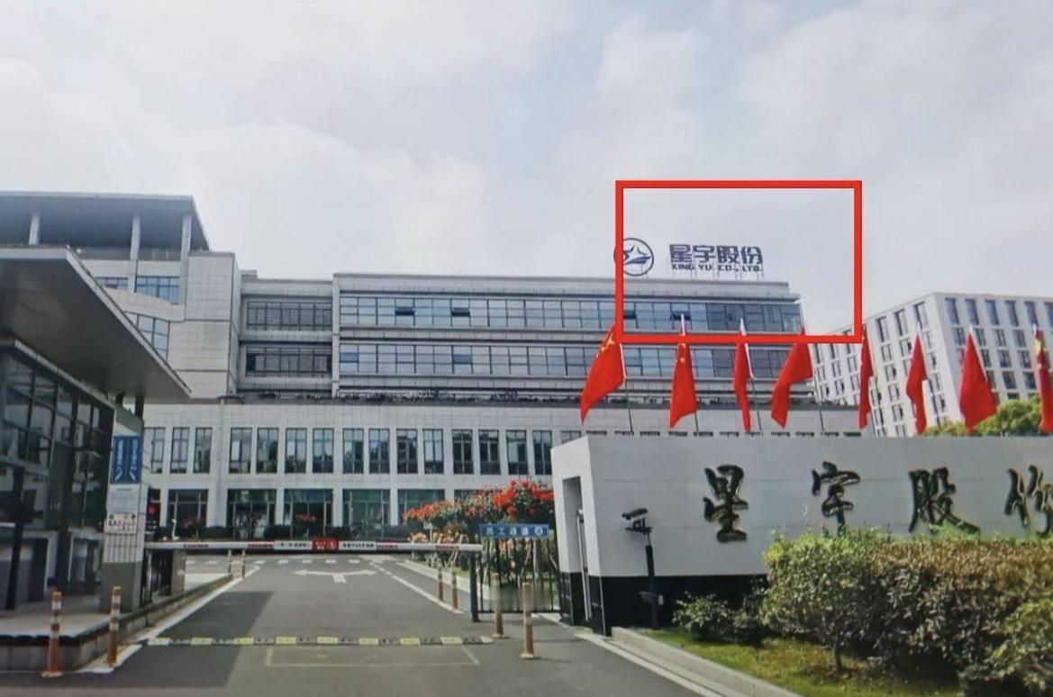 仅仅道歉是不行的，必须对星宇股份进行最严厉的惩罚！他们的这番操作，直接让上百名应