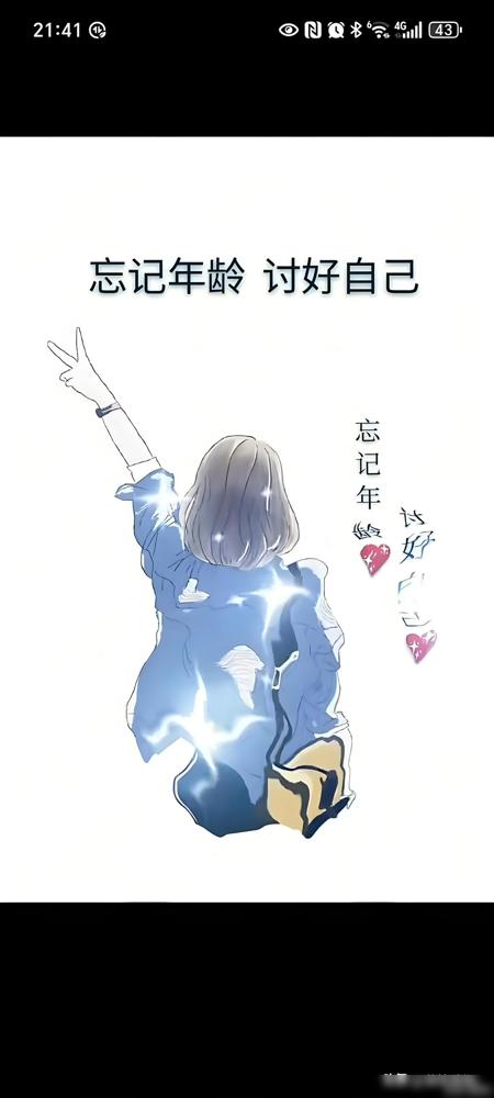 一定要记住，假如有人问你多大年龄，你就告诉他属什么就好，人不能轻易透露自己的岁数