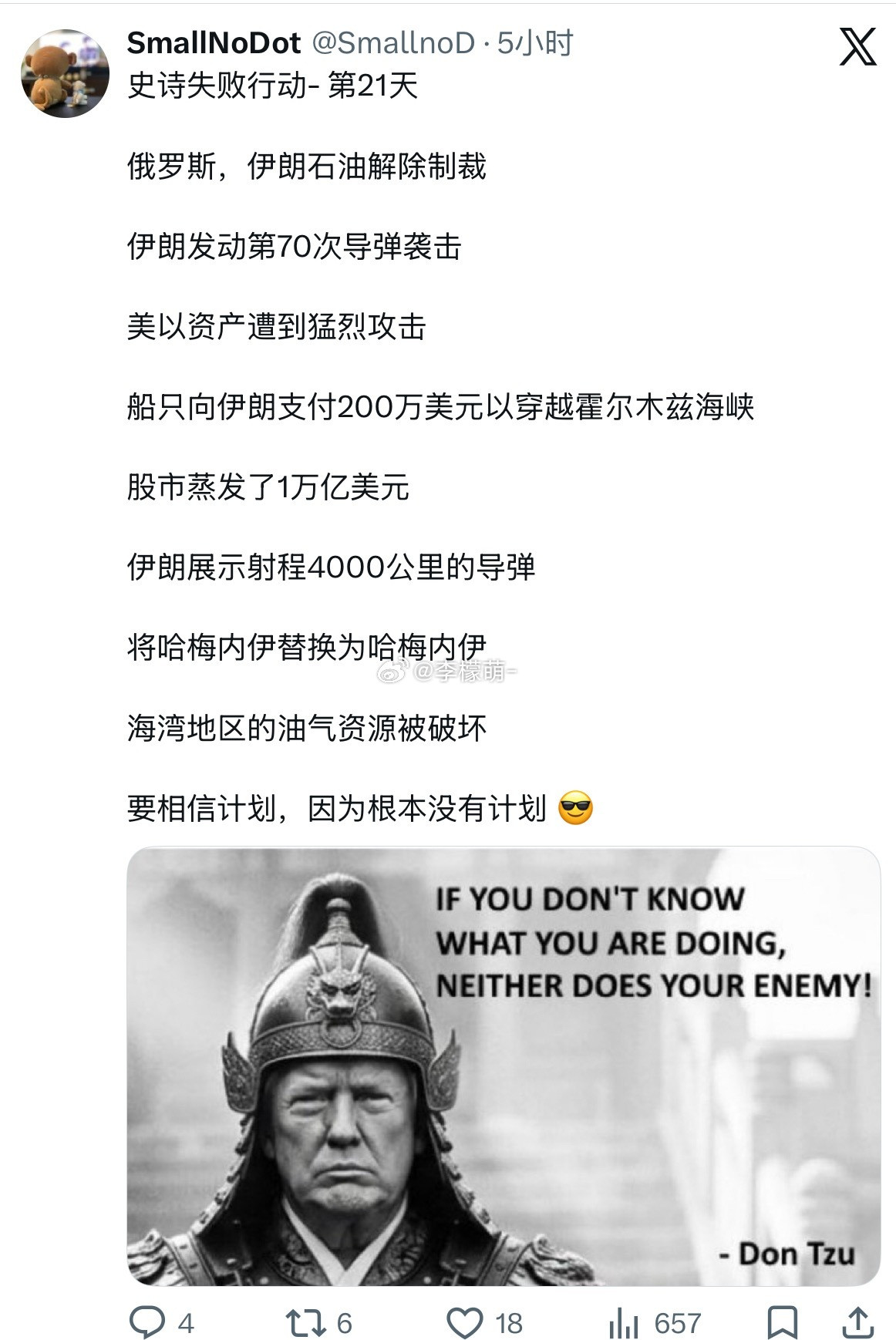 懂子曰：君若不知己所为，敌亦不知。