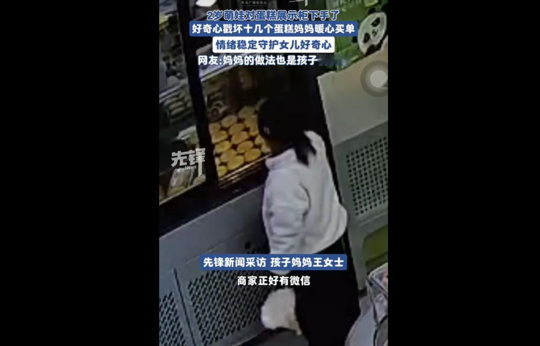 2025年11月30日，安徽淮北王女士带2岁8个月的孩子订蛋糕