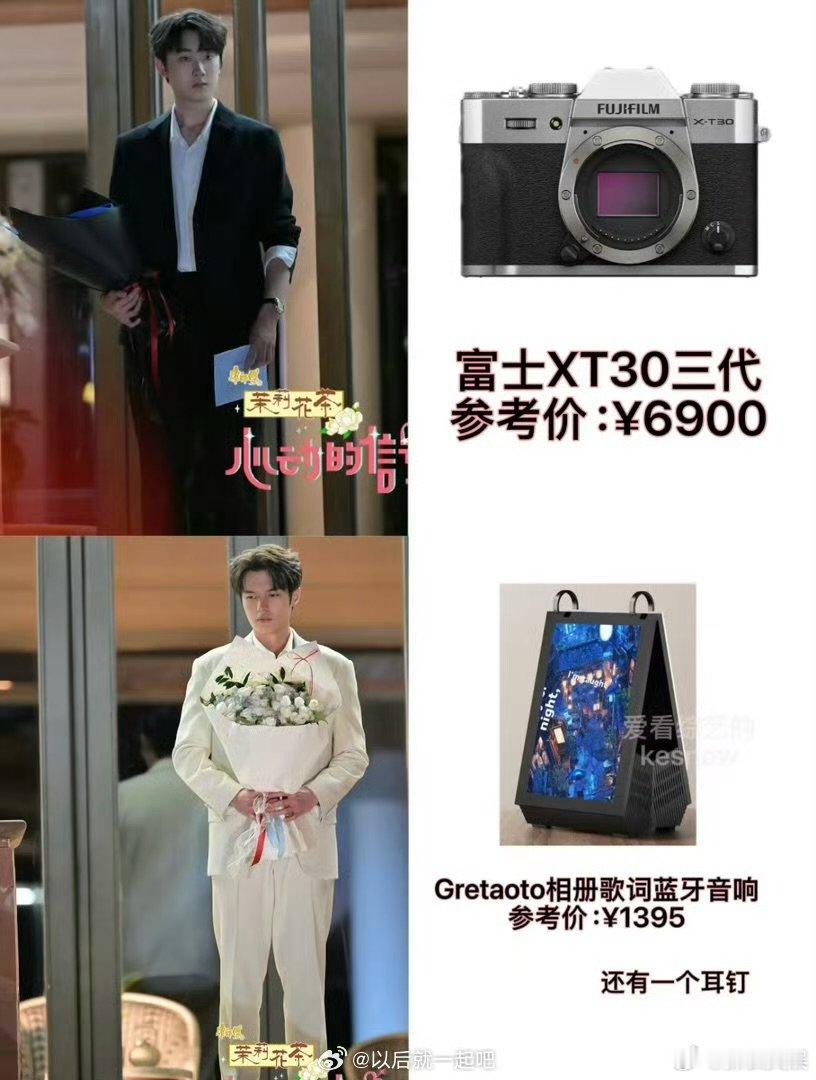 心动9男嘉宾告白夜送出的礼物看得出来陈鹤文确实很喜欢沙玥儿了看得出来陈鹤文确实