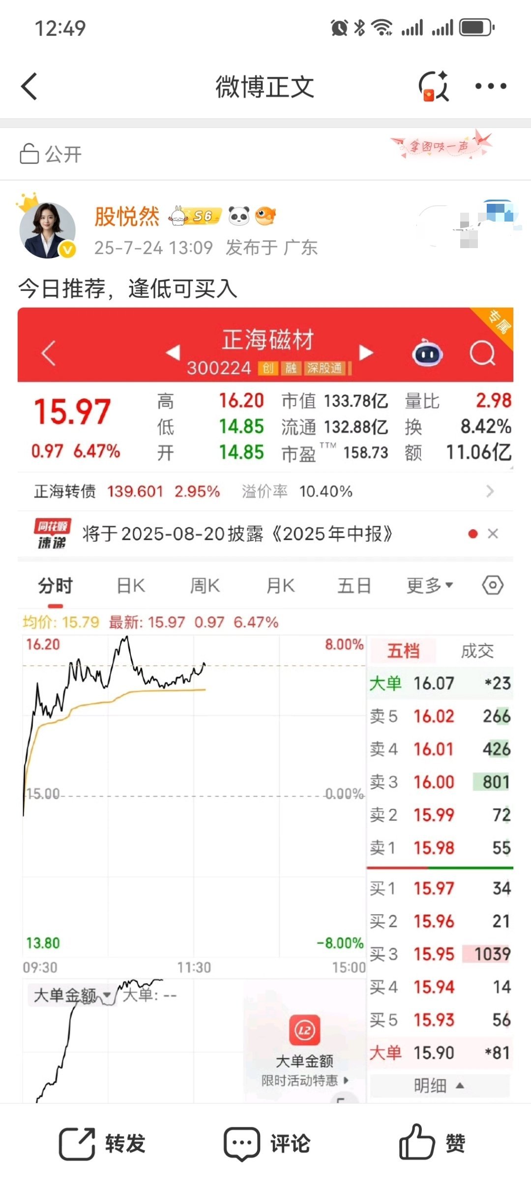 昨天进来的朋友今天可以吃上肉了。[吐舌头眯眼睛笑][吐舌头眯眼睛笑]​​​