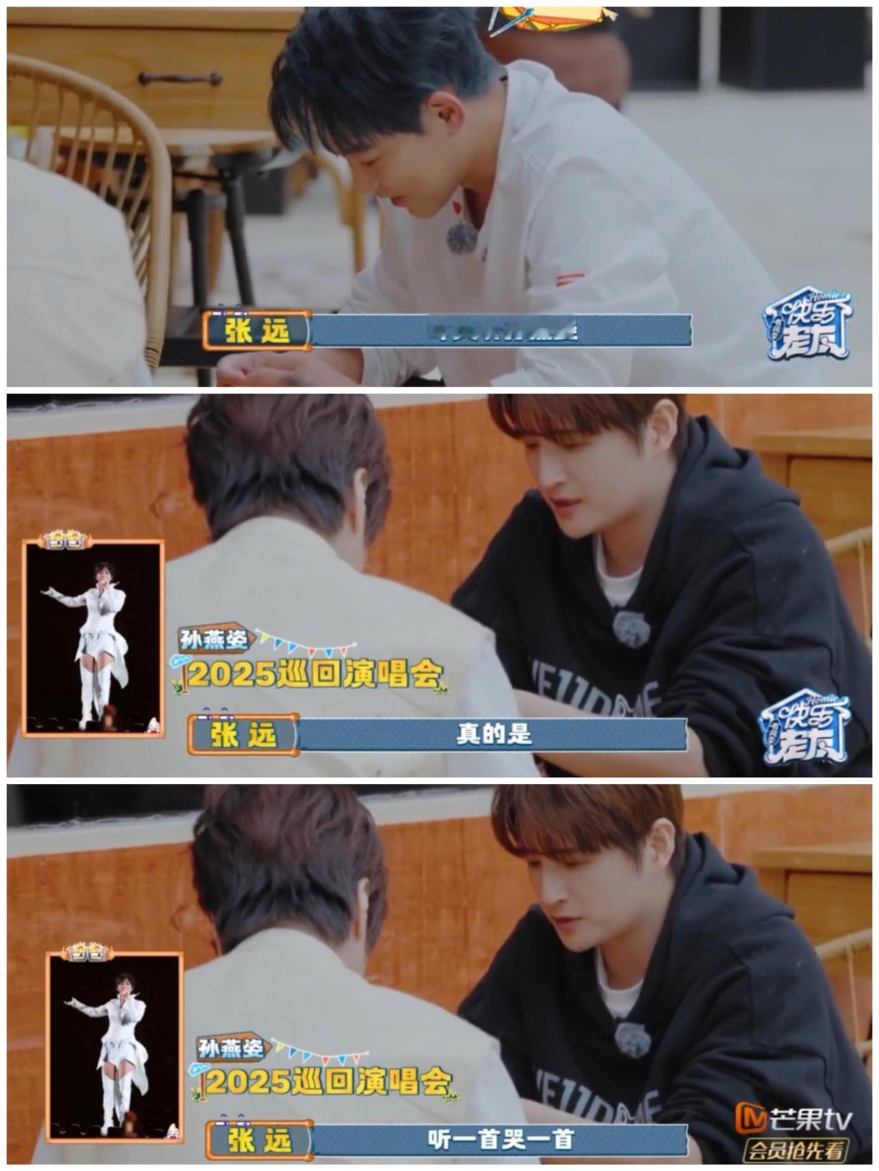 张远跟陆虎谈起最近一次哭的经历，想不到，跟马思纯有如此相似。张远跟陆虎