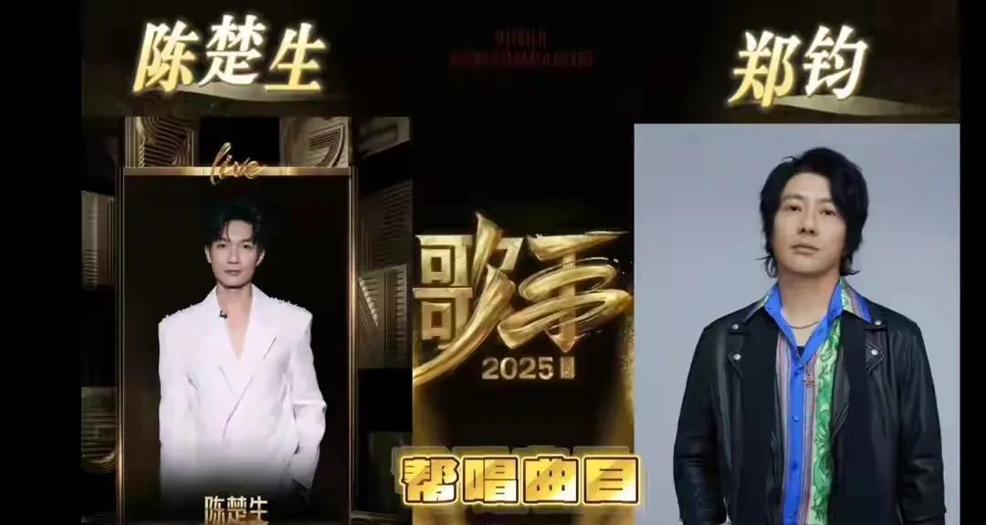 陈楚生能不能在歌手2025夺冠不好说，但是他一定是可以进到第二轮歌王争霸赛，原因