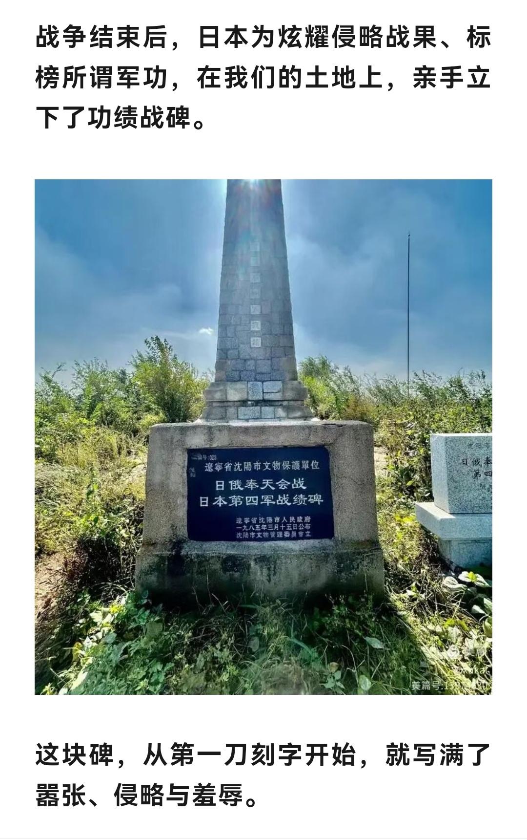 前沿洞域敌寇罪碑为何至今完好留存?我们要勿忘国耻，但为何完整保留敌人的“胜