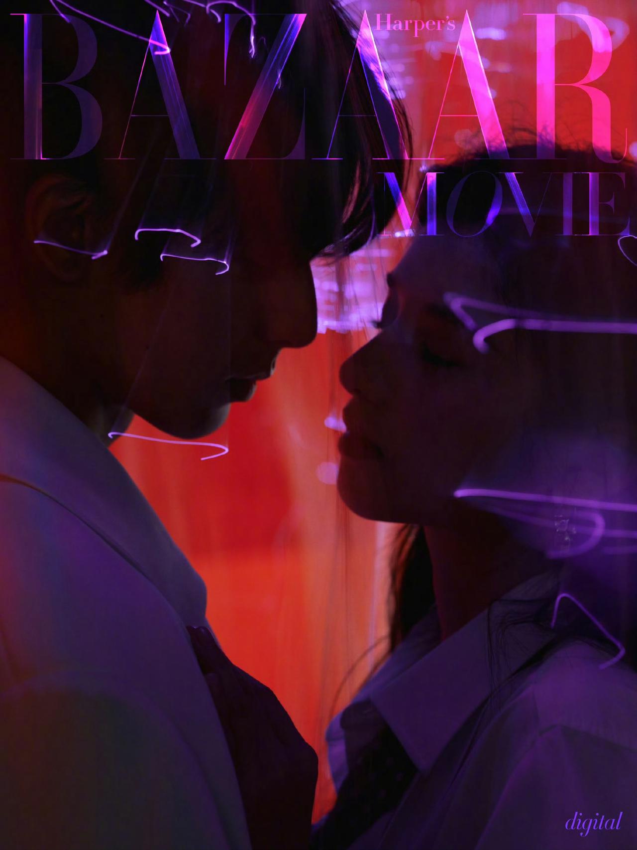 宋威龙×张婧仪芭莎电影电子封面人物，《野狗骨头》男女主甜蜜来袭！520