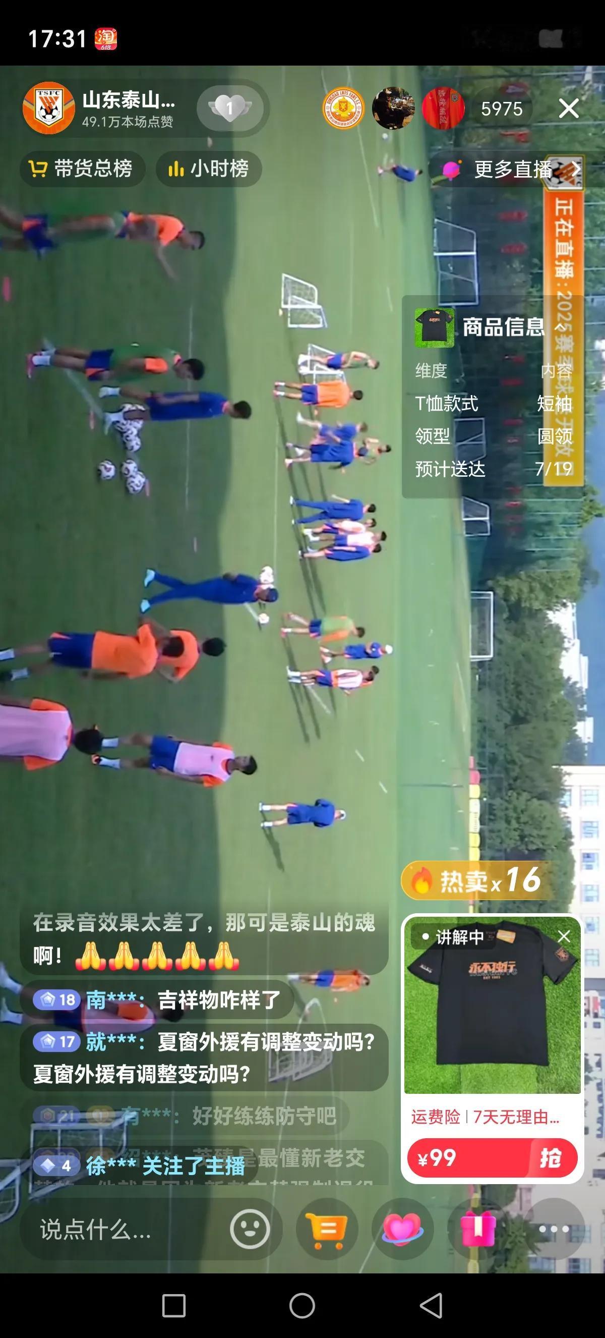泰山球迷开放日，8名球员不在训练场！这八个球员分别是：毕津浩，彭欣力，阿卜杜，