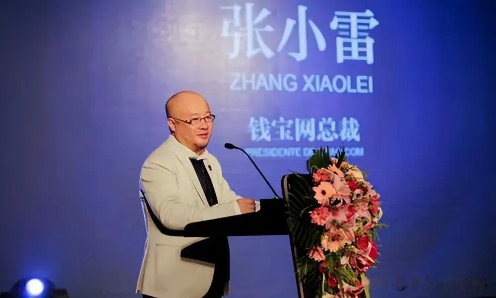 上1000亿大骗局，会员高达上百万人，张小雷养个情妇日消费2万多，他为啥就能屡屡