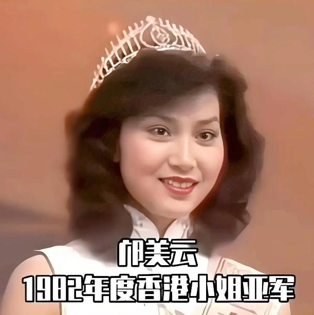 1982年，赌王何鸿燊对19岁的邝美云说：靓女，有没有兴趣做我的姨太太呀？话音刚