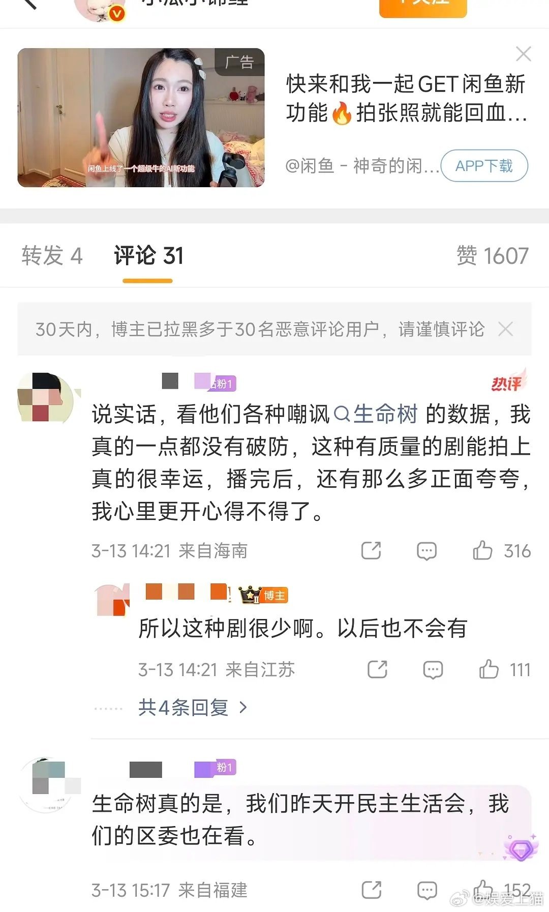 杨紫真的去流量成功了？已经开始洗不要流量了？