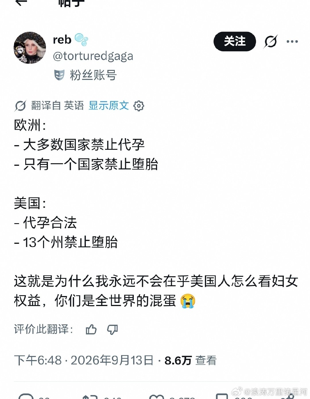 欧洲网友评论美国式女权。​