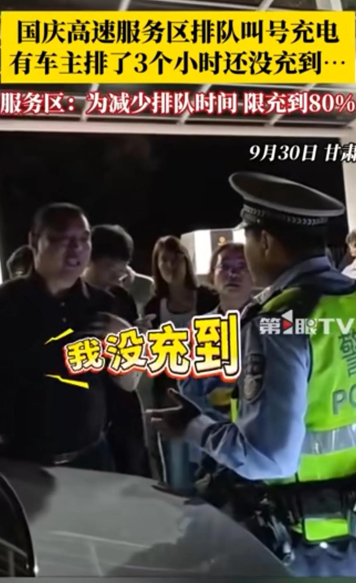 今年的十一，听的最多的词，不是“大堵车”，而是“充不上电”。为充电，服务区都实