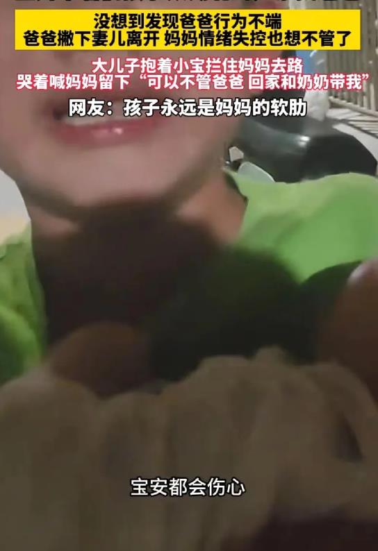 心碎！宝妈带俩娃从湖北到广东找爸爸，不料发现爸爸有鬼，无情撇下妻儿离开，大儿子抱