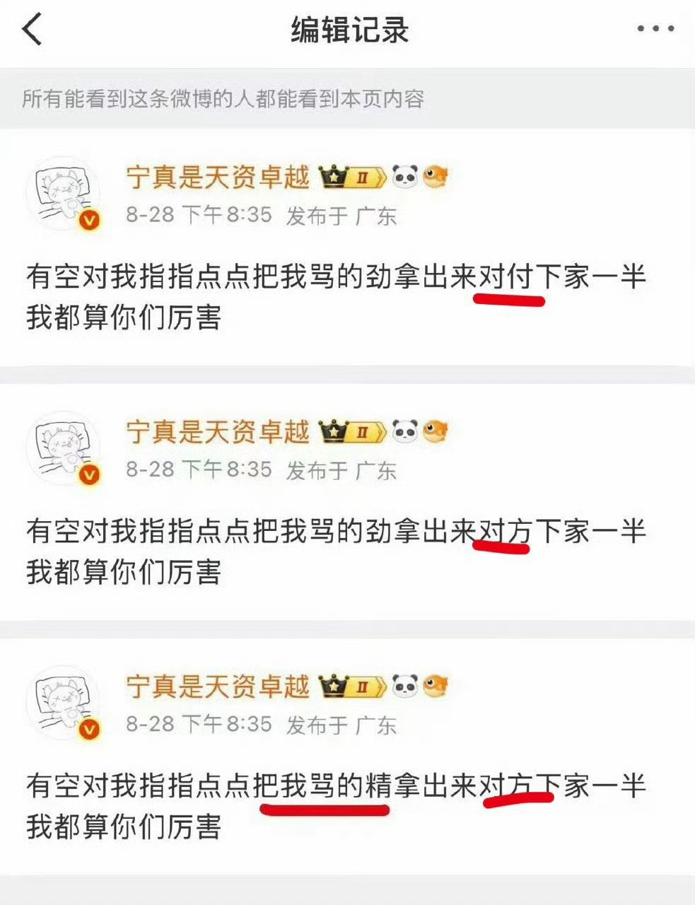 这波蹲姿明显是气的手抖抖了​​​