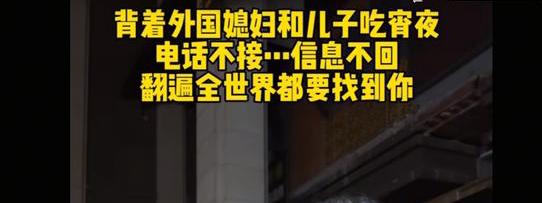 汉语真的是博大精深。背着外国媳妇儿和儿子吃夜宵，这句话可以把外国人绕晕。这句