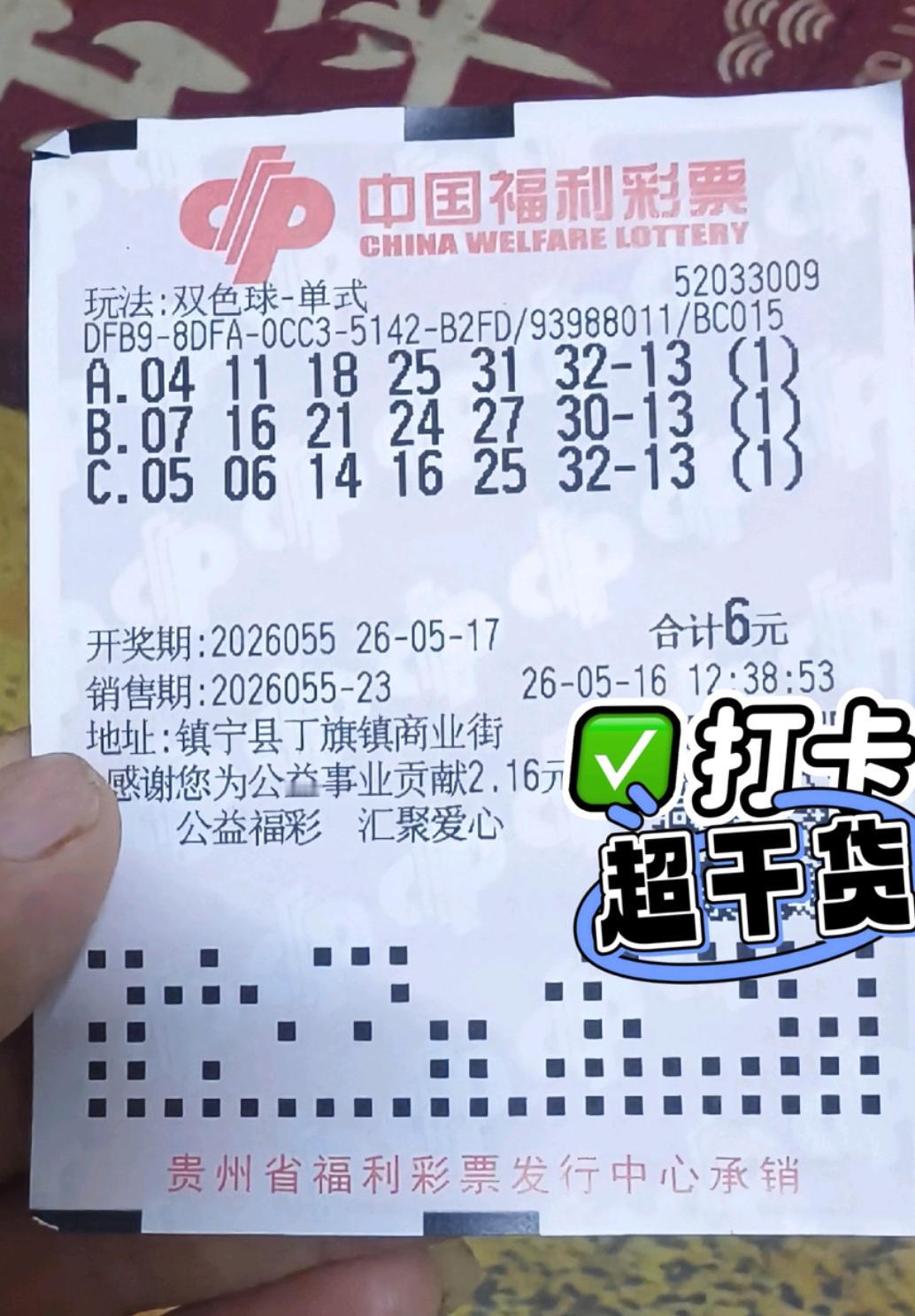还是差了一点，要不然今天也是去福彩中心的一天，主任要什么时候才能同意让我上岸呢？