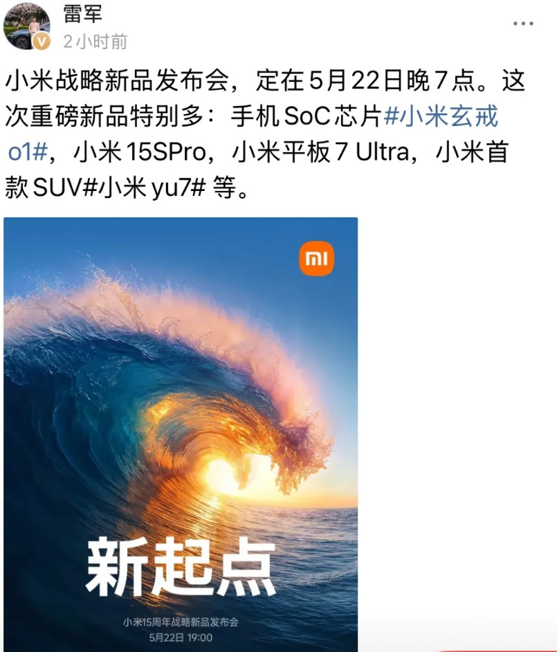 雷军今天连发三条，开始宣传研发芯片，这个投入更大，应该比造车更难吧！以后就少宣传