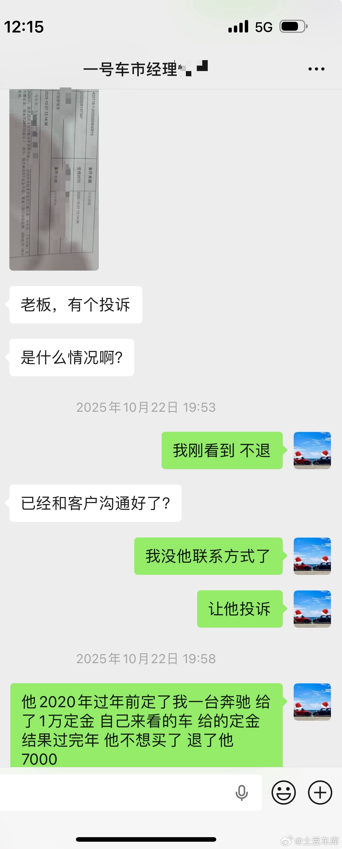 这六年是怎么过来的？？？早知道我就一毛钱不退2020年过年前这位武汉夏先生