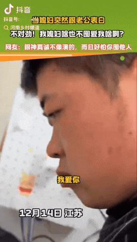 江苏，一名女子突然向丈夫表白，直接说了一句“我爱你”，没想到丈夫的表情马上变了，