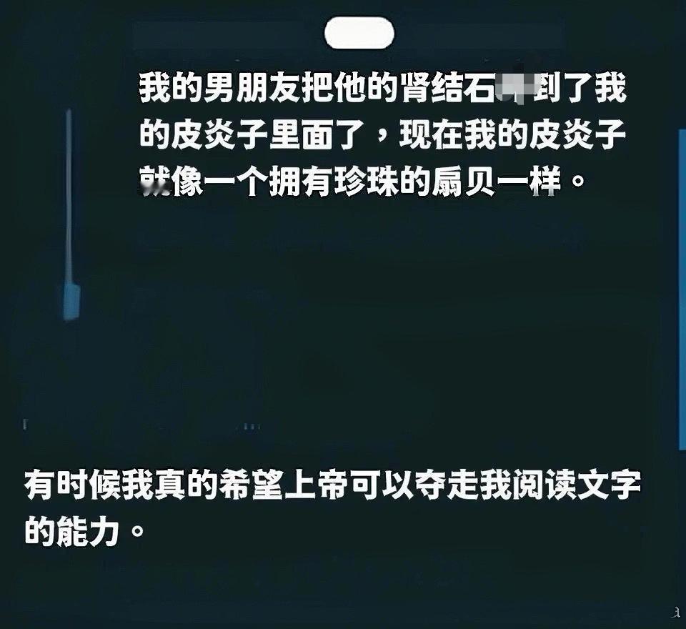 我真希望上帝可以夺走我的阅读能力