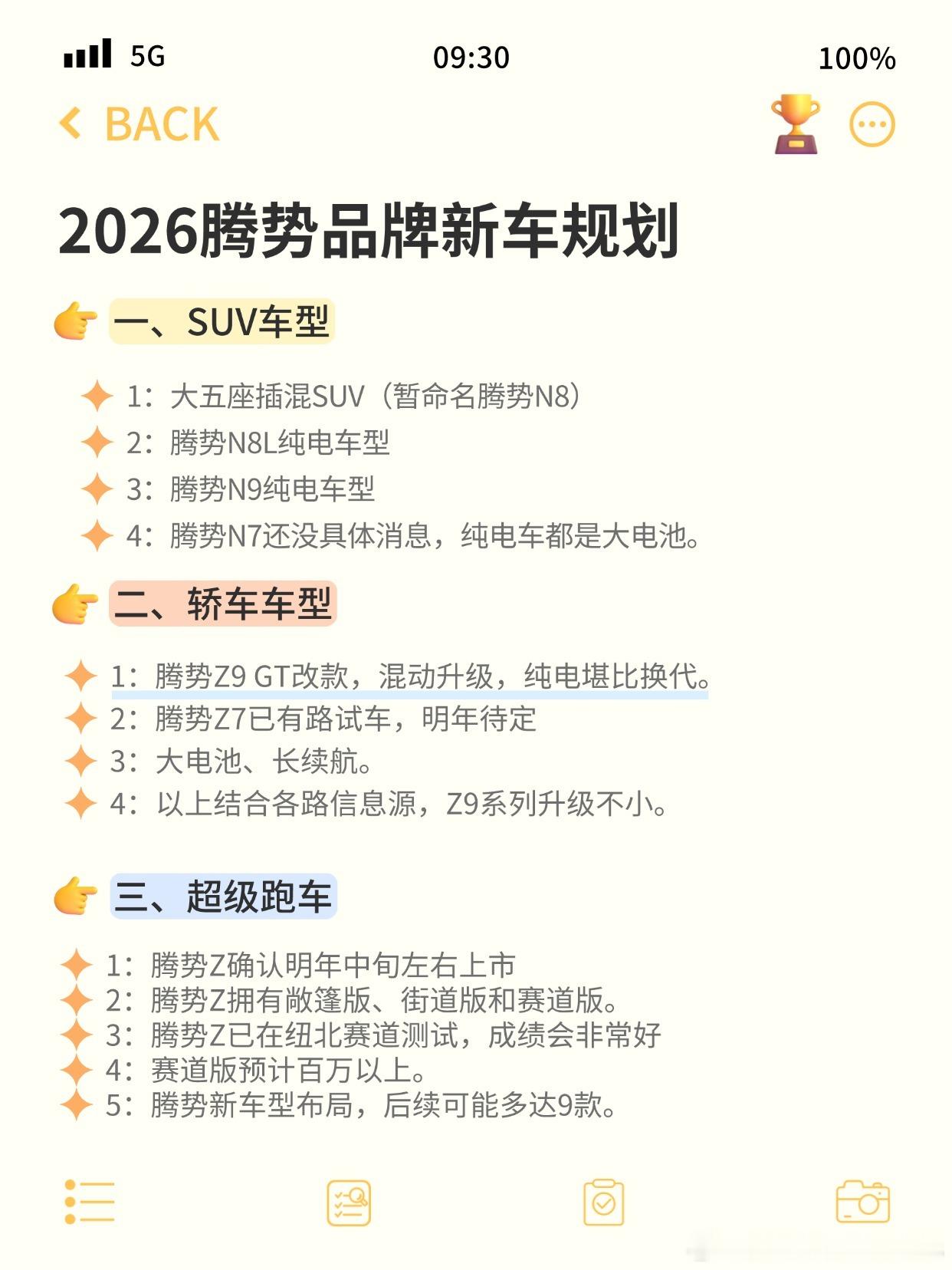 看了下这个节奏大体靠谱～