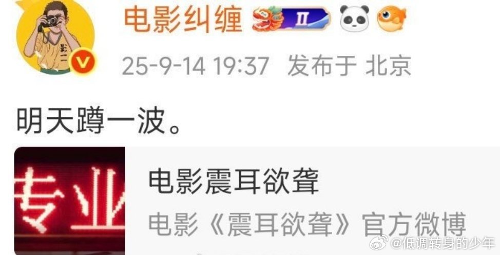 檀健次《震耳欲聋》明天定档～蹲​​​