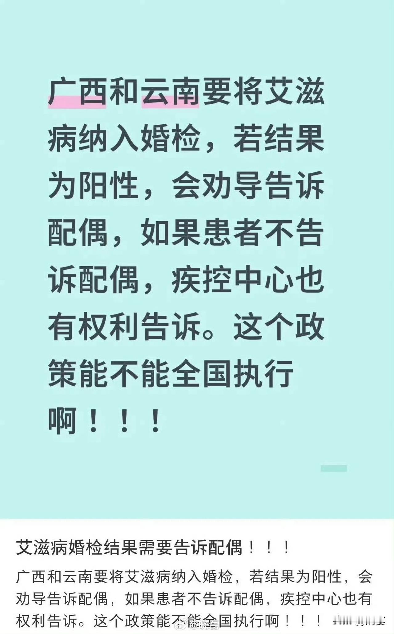 建议全国强制执行，大家赞同吗？​​​​