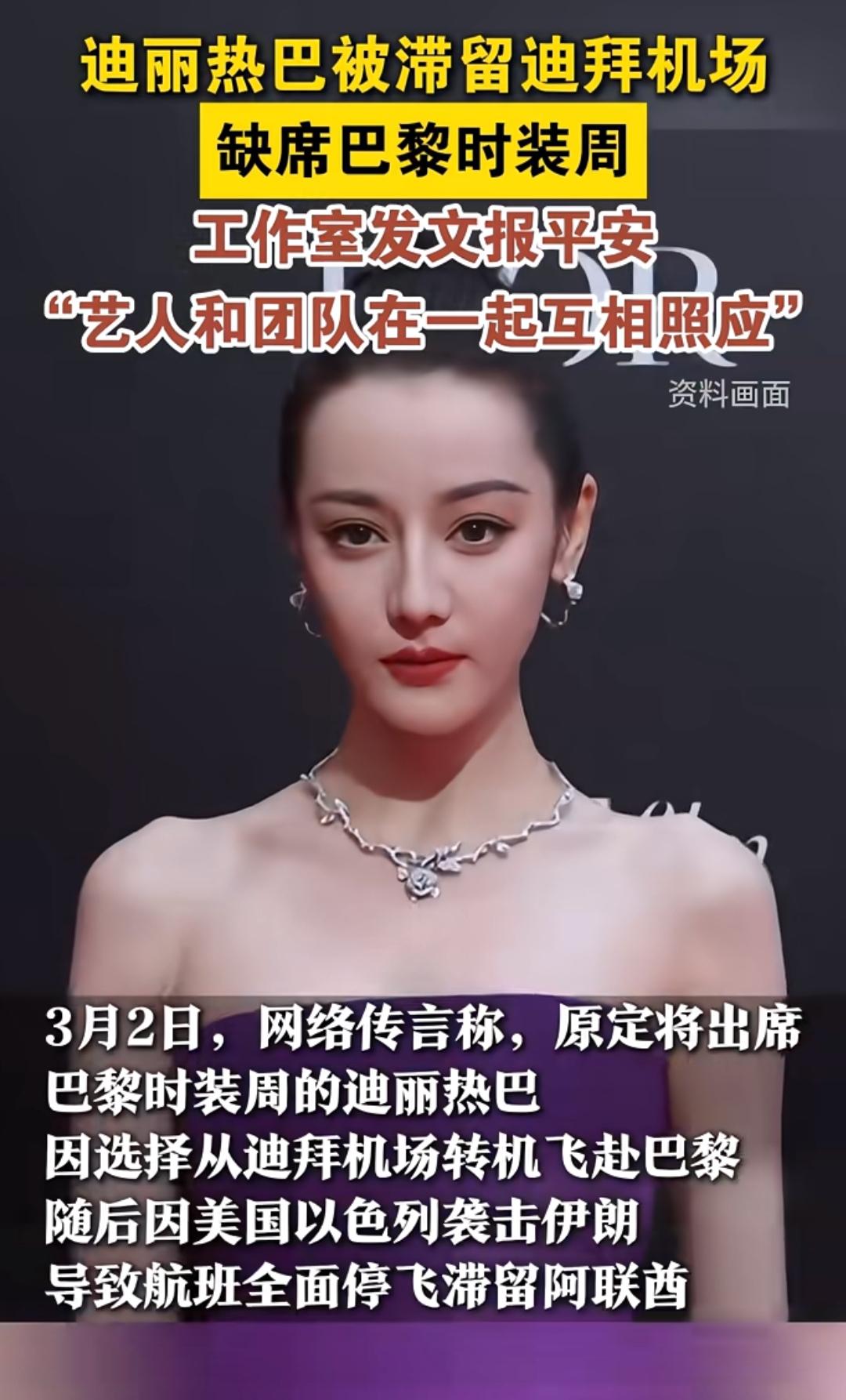 整个内娱我最搞不懂的人，就是热巴了。明明自己已经是顶流了，为什么会被自己工作