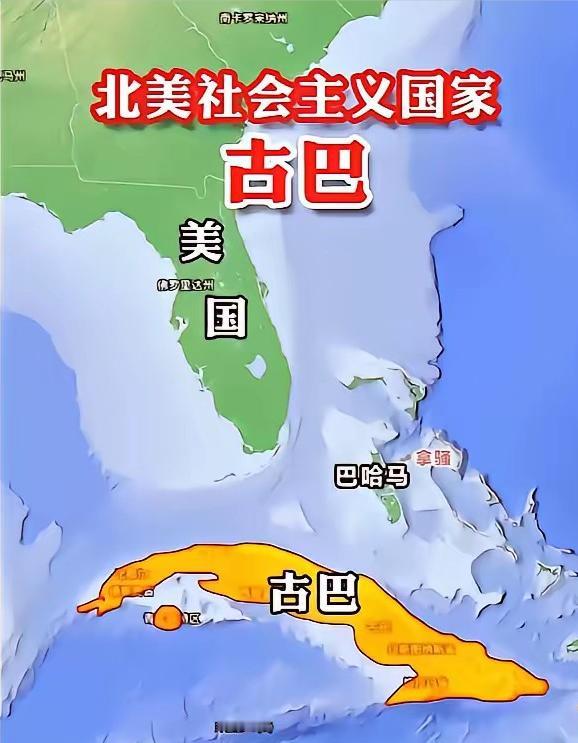 古巴拥有世界上最优越的社会主义制度，有清廉高效的政府，有勤劳的人民，有兄弟的援助