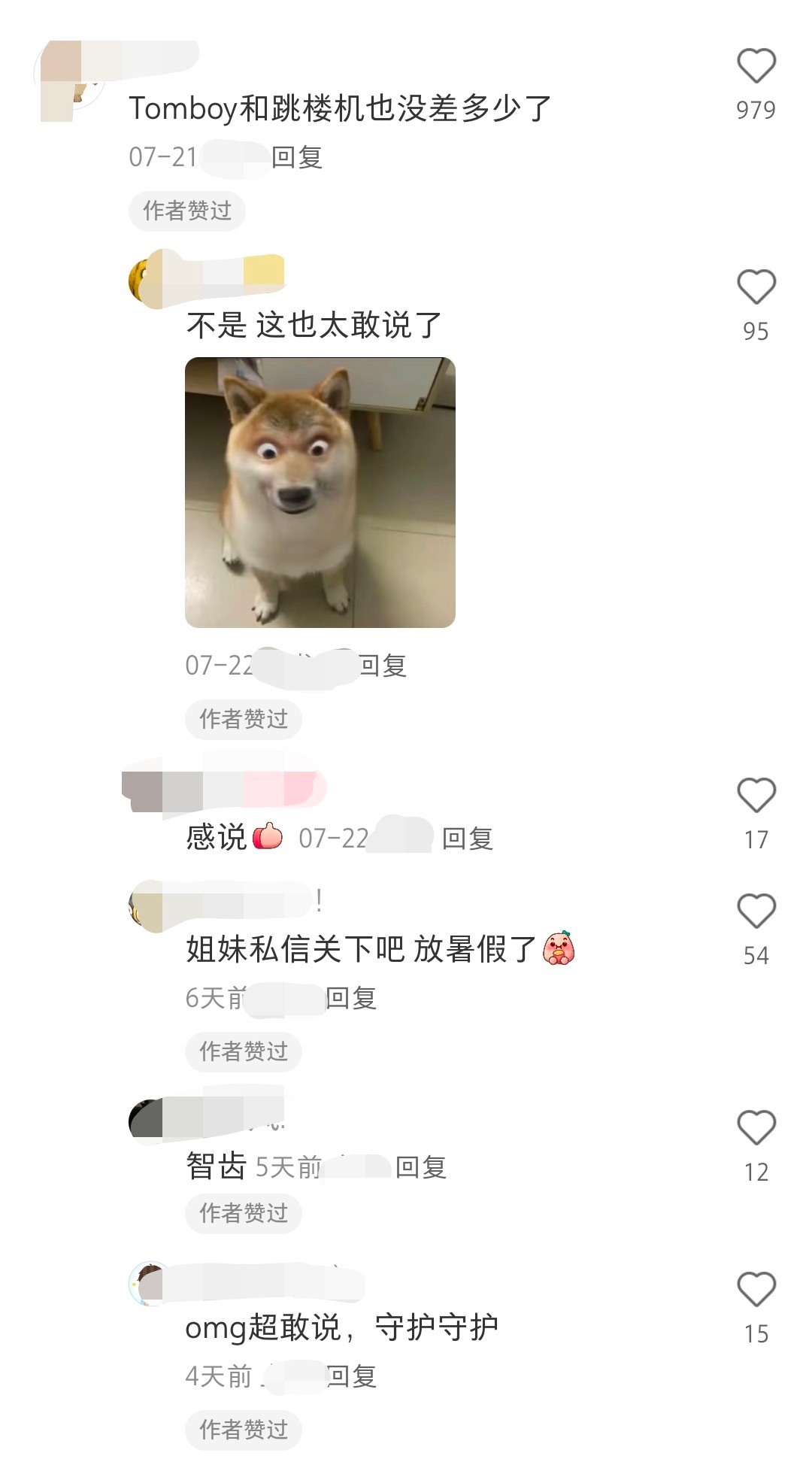 女娃是不是不行了，TOMBOY已经被人嘲成和跳楼机一样了​​​