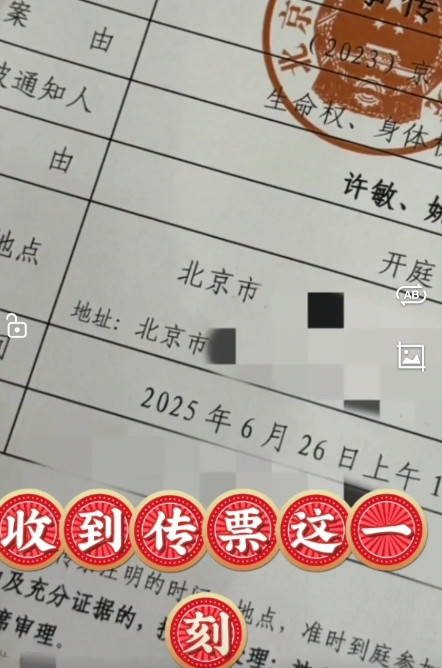 号角已吹响，许妈姚爸李老师要上了！等了整整三年的传票到了！他对许妈姚爸说，如果您