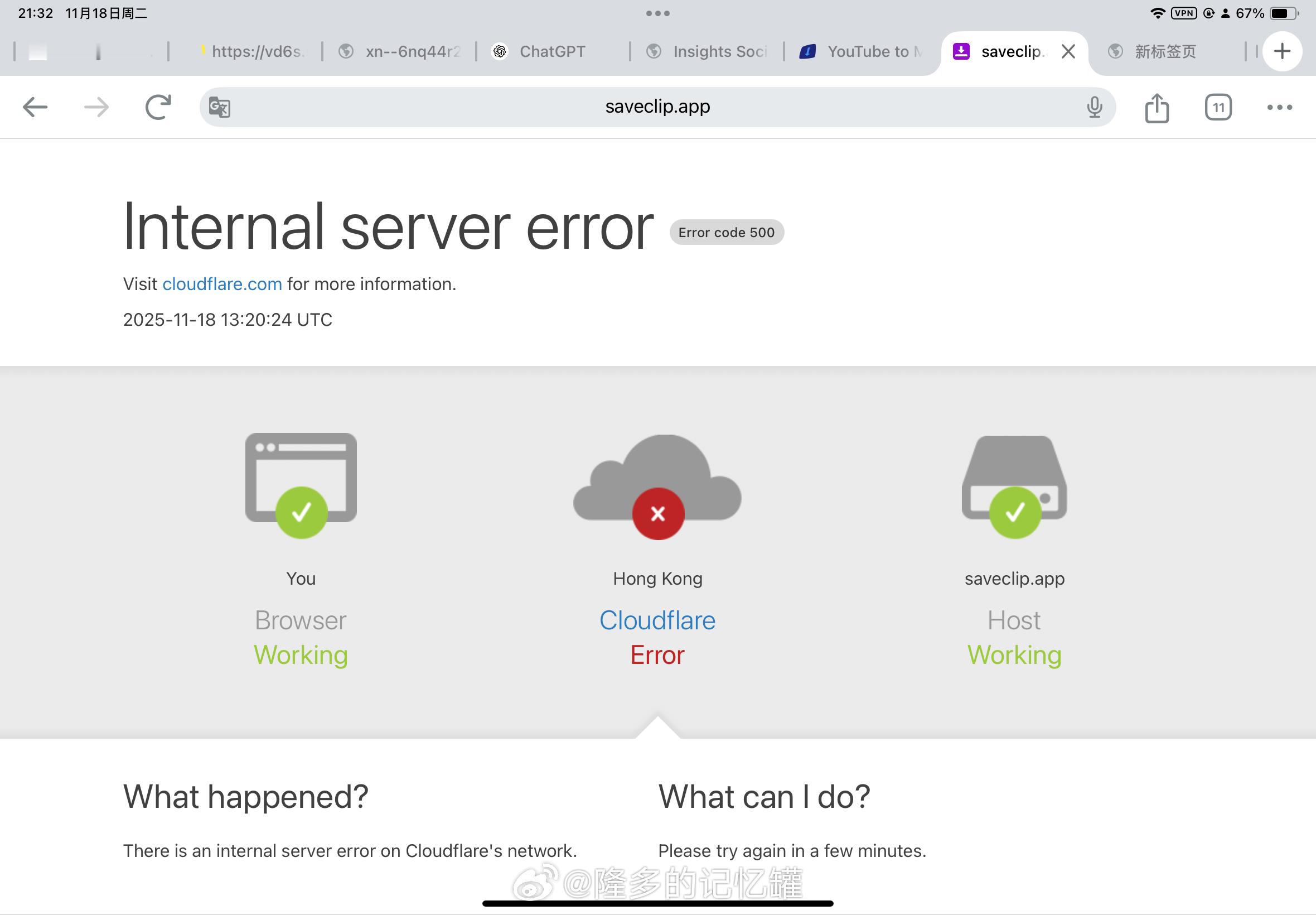 不止x崩了，全崩了…