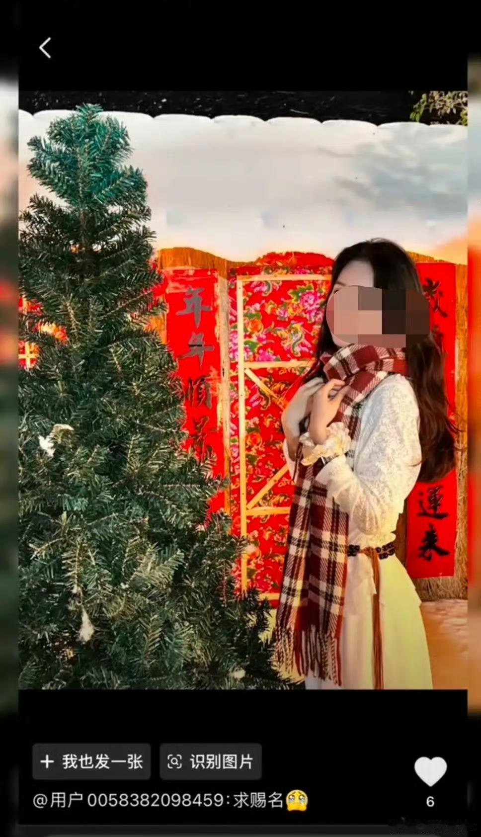 美国留学生王水牛塌房，一名在他账号下求英文名的广东女生账号被冲，城门失火殃及池鱼