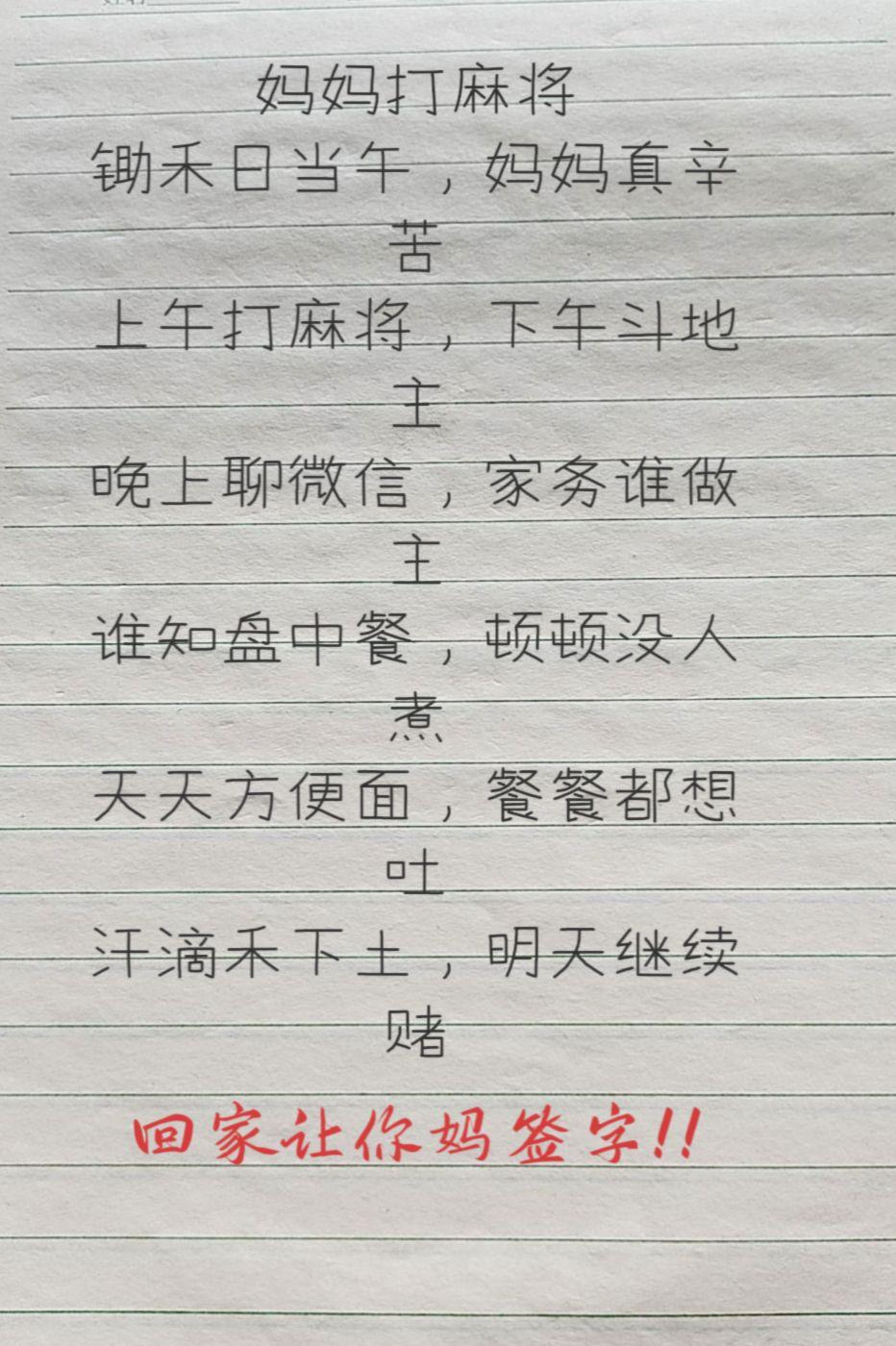 熊孩子作文 熊孩子作文搞笑 熊孩子作文我的妈妈
