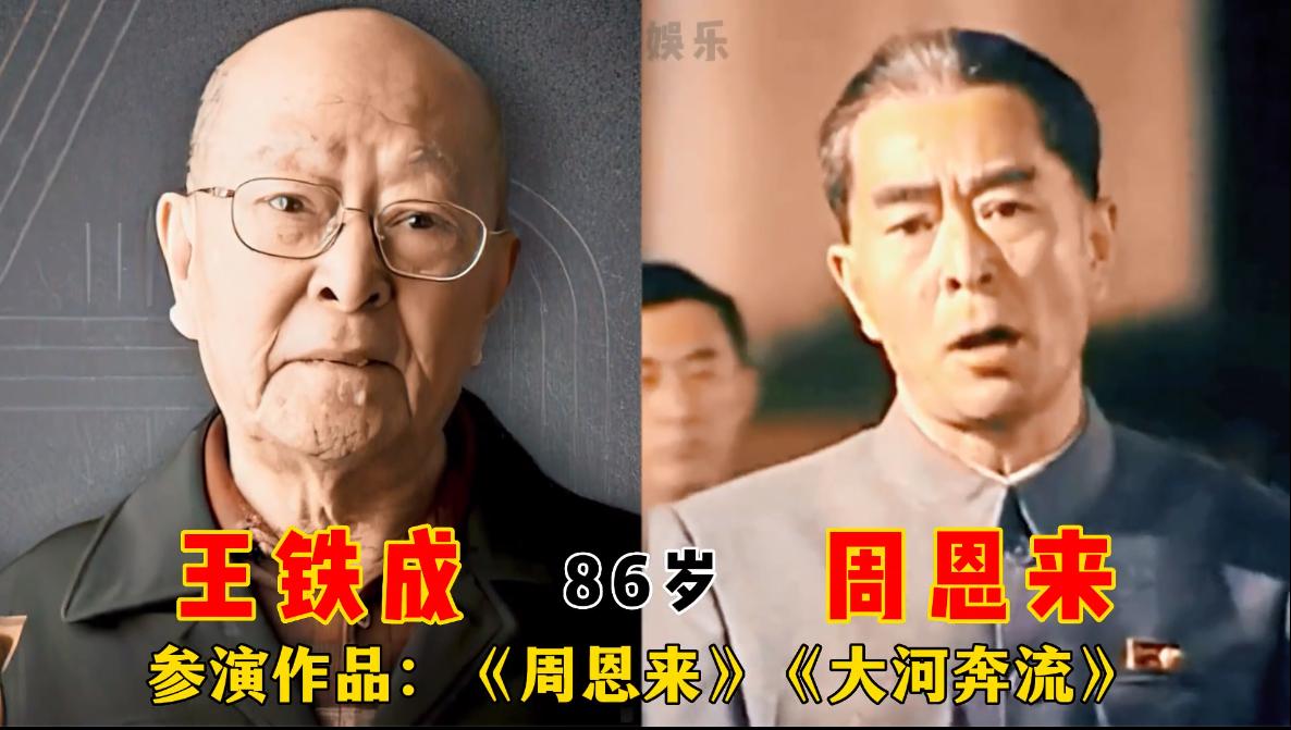 演过“周总理”的11位演员，个个风度翩翩、器宇轩昂、玉树临风、目若朗星、一表人才