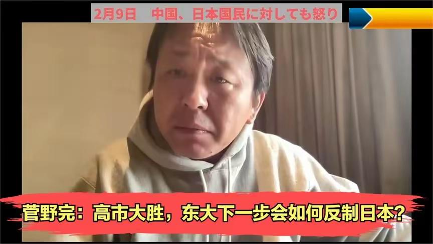 日专家预警：中国真怒了！耐心彻底耗尽，日本正全民复活军国主义日本资深调查记