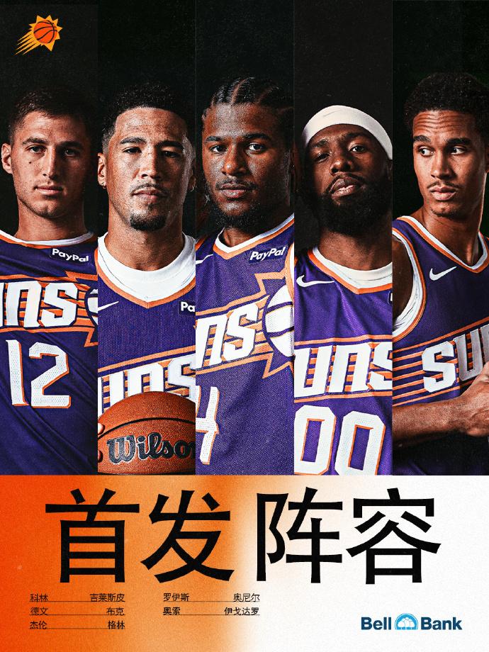 今天火箭没比赛，我就顺便去看了下太阳的比赛。同样是打灰熊，怎么感觉今天的太阳要