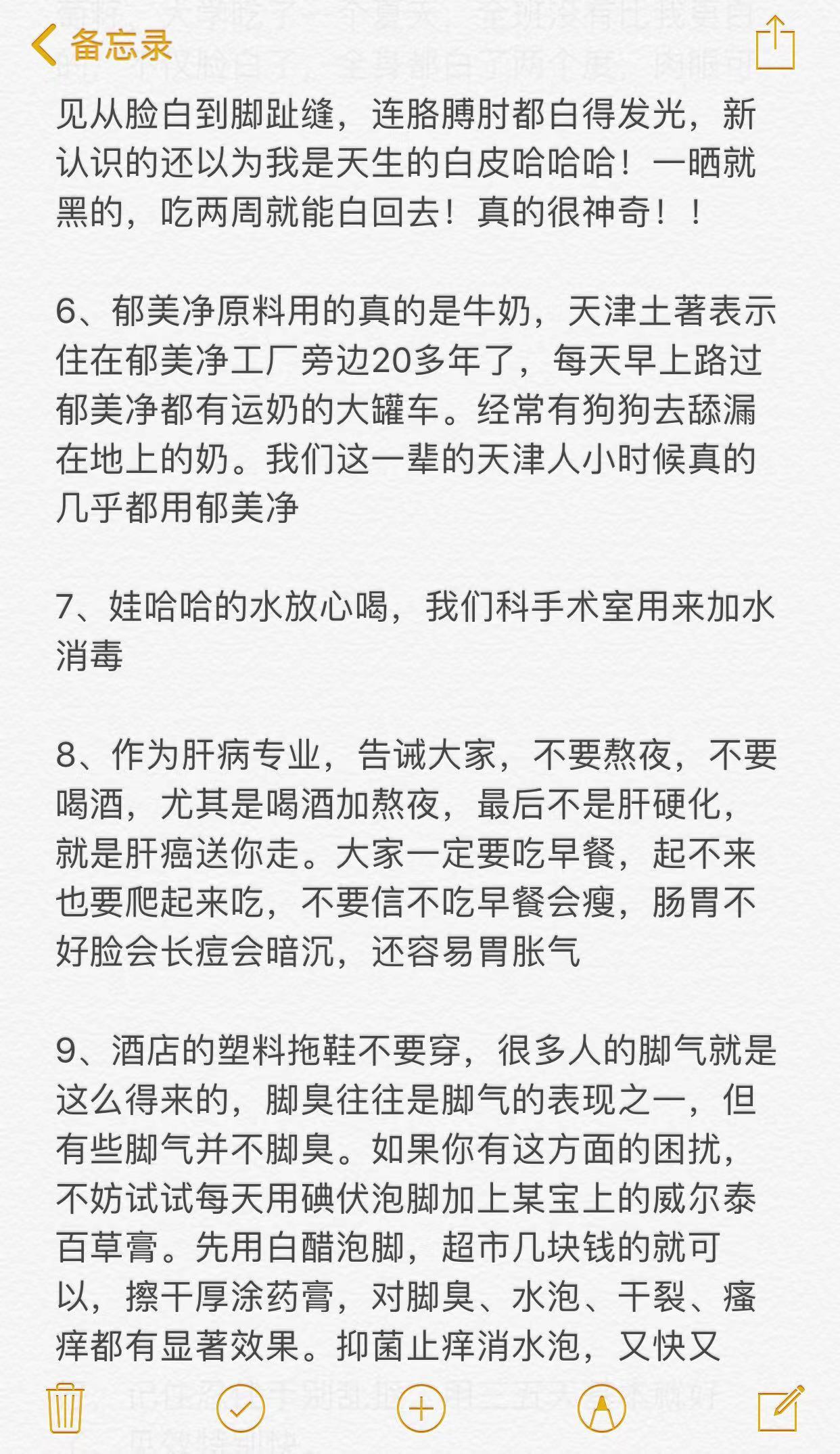 开眼了。。我宣布中国网友就是行业最强卧底